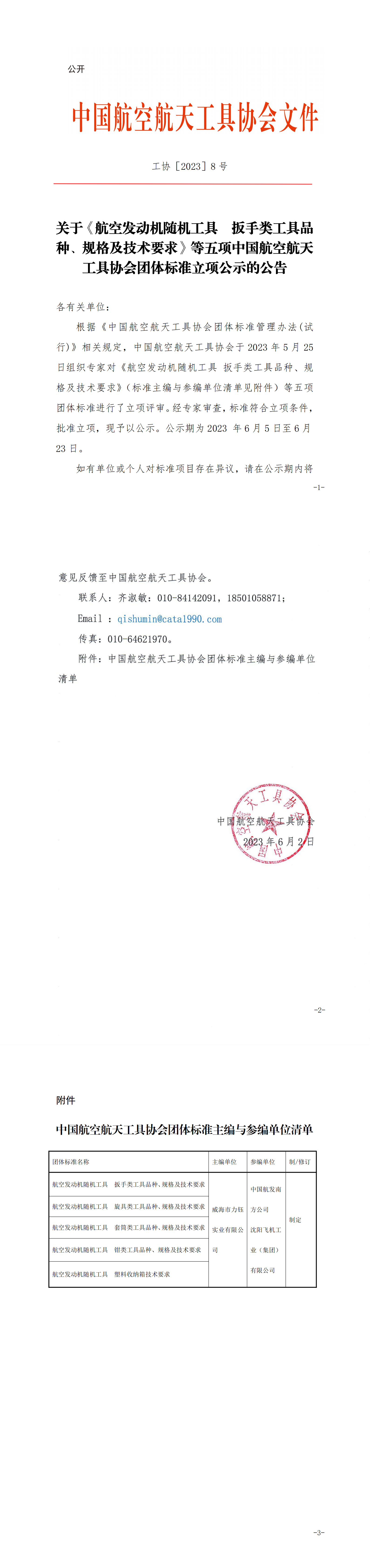 64802c19df35d.png